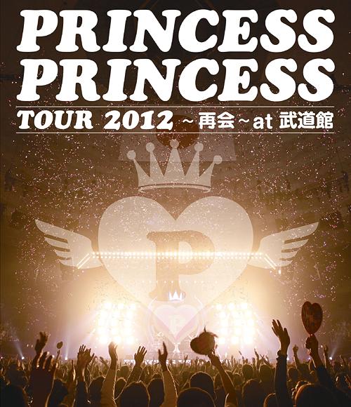 PRINCESS PRINCESS TOUR 2012～再会～at 武道館[Blu-ray] [Blu-ray] / PRINCESS PRINCESS