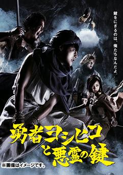 新しい到着 楽天市場 勇者ヨシヒコと悪霊の鍵 Blu Ray Tvドラマ ネオウィング 楽天市場店 高知インター店 Grupozion Net Br