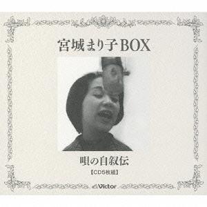 宮城まり子BOX 唄の自叙伝[CD] / 宮城まり子