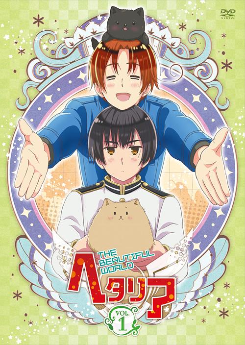 ヘタリア The Beautiful Worlld全巻 えくすとらでぃすく付き ヘタリア The Beautiful Worlld全巻 えくすとらでぃすく付き
