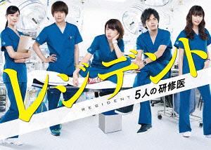 レジデント ～5人の研修医[DVD] DVD-BOX / TVドラマ｜ネオウィング 店 13,919円