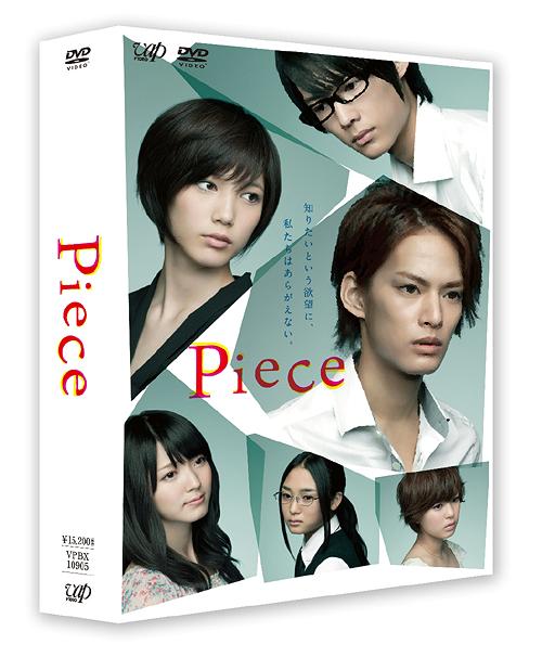 Piece[DVD] DVD-BOX [通常盤] / TVドラマ