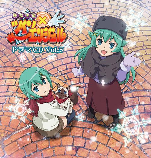ドラマCD「快盗天使ツインエンジェル」[CD] Vol.5 / ドラマCD画像