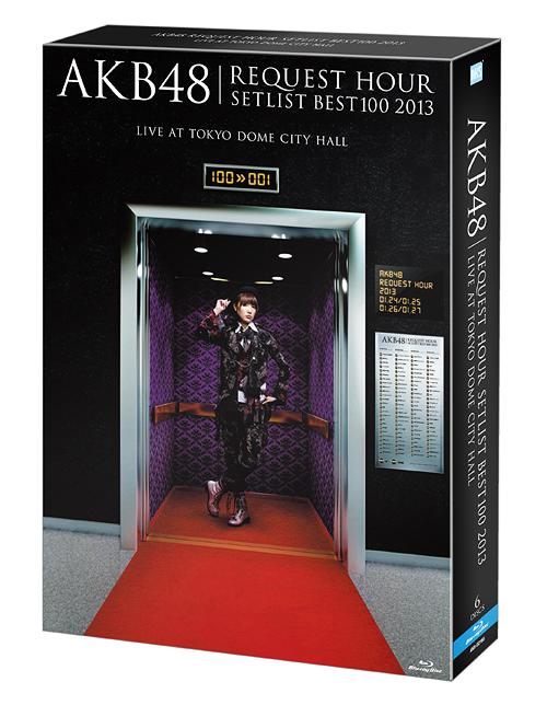 全日本送料無料 Akb48 リクエストアワーセットリストベスト100 13 スペシャルblu Ray Box 奇跡は間に合わないver Blu Ray Akb48 即納特典付き Www Kioskogaleria Com