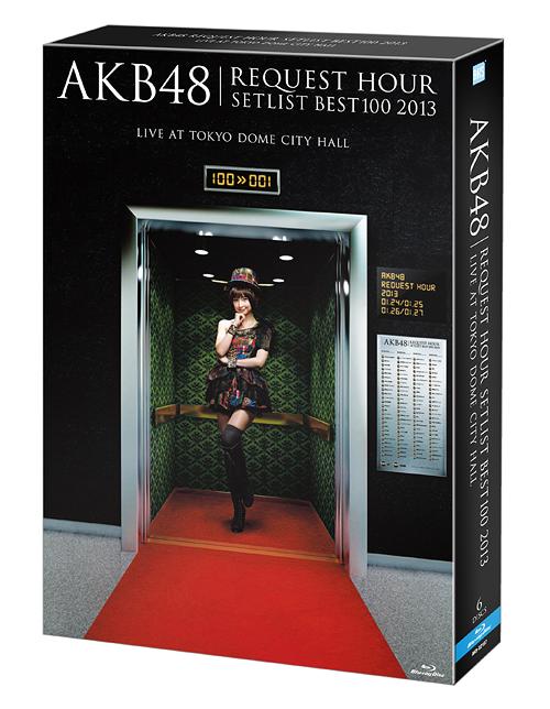 AKB48 リクエストアワーセットリストベスト100 2013[Blu-ray] スペシャルBlu-ray BOX 上からマリコVer. [Blu-ray] / AKB48｜ネオウィング 店
