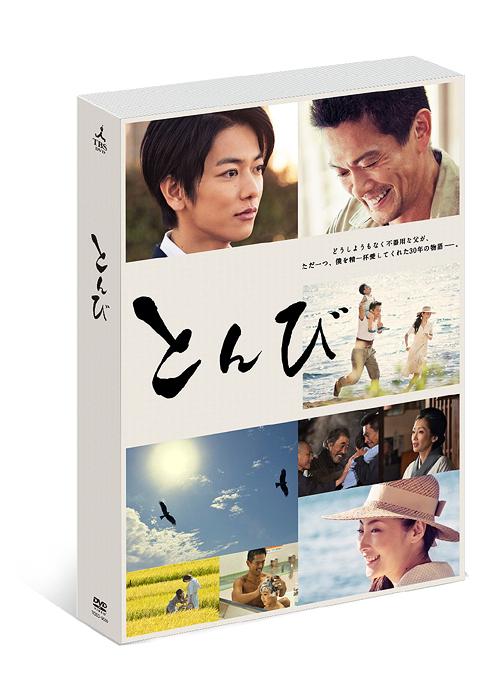 とんび[DVD] DVD BOX / TVドラマ
