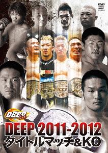 DEEP タイトルマッチ&KO 2012[DVD] / 格闘技