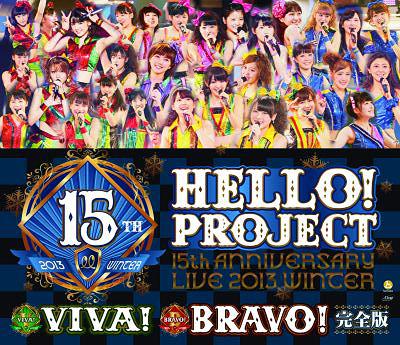 代引不可 Hello Project 誕生15周年記念ライブ13冬 ビバ ブラボー 完全版 Blu Ray Hello Project ネオウィング 店 全国組立設置無料 Jvg Com Pe