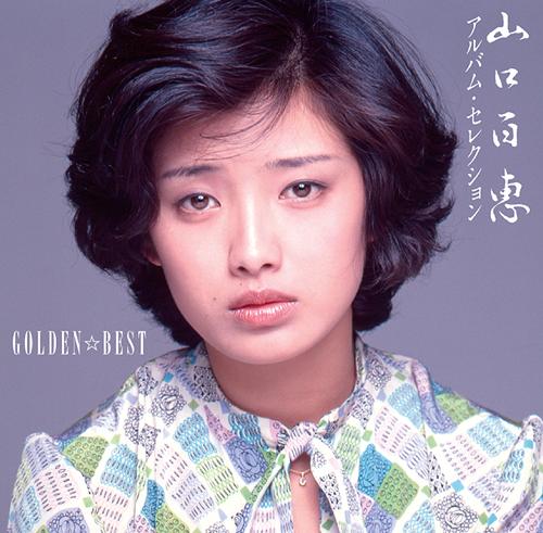楽天市場】CD 山口百恵 ヒットコレクション vol.2 アルバム