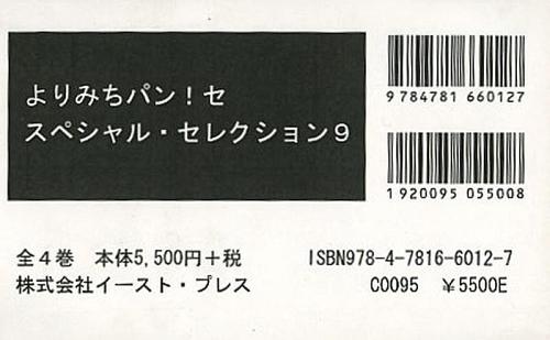 よりみちパン セ スペシャル セレクション9 4巻セット 本 雑誌 単行本 ムック 千木良悠子 ほか著 辛酸なめ子 ほか著 辛酸なめ子 ほか挿画 100 Orange 装画 ゆうメール利用不可 彼女が伝授する ロスジェネはいま Diasaonline Com