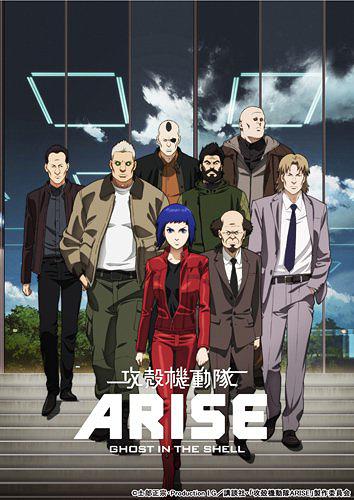 攻殻機動隊ARISE[Blu-ray] 1 [Blu-ray] / アニメ