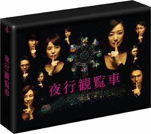 夜行観覧車[DVD] DVD-BOX / TVドラマ｜ネオウィング 店