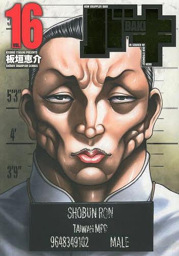 楽天市場 書籍のメール便同梱は2冊まで ドカンと花火 1 少年チャンピオン コミックス 本 雑誌 コミックス 内田拓也 著 ネオウィング 楽天市場店