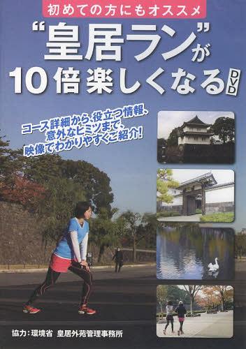 高さをフレックスオフェンスで凌駕する！大濠高校 DVDセット 1 & 2 高さをフレックスオフェンスで凌駕する！大濠高校 DVDセット 1