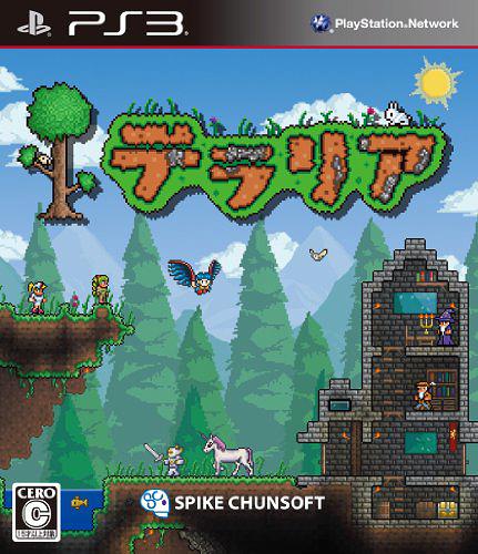 楽天市場 テラリア Ps3 ゲーム ネオウィング 楽天市場店 楽天市場 テラリア Ps3 ゲーム ネオウィング 楽天市場店