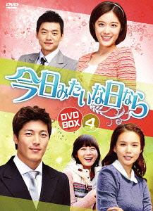 今日みたいな日なら[DVD] DVD-BOX 4 / TVドラマ｜ネオウィング 店