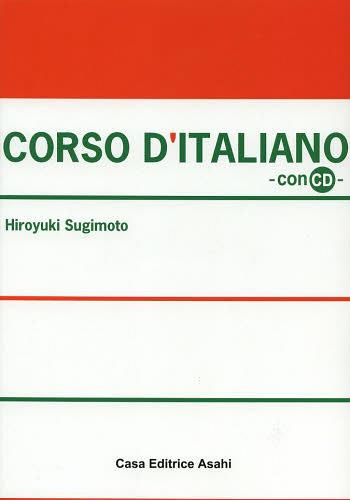 基礎イタリア辞授業 巻帙 定期刊行物 単行本 ムック 杉本裕之 単行本 Foxunivers Com