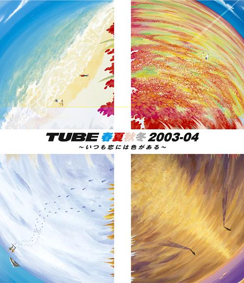 春夏秋冬2003-04 ～いつも恋には色がある～[Blu-ray] [Blu-ray] / TUBE