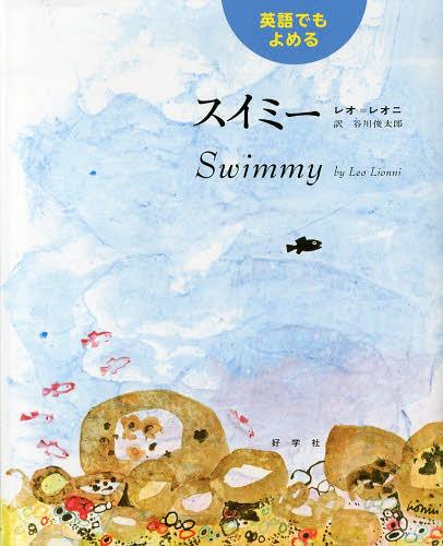 RN55 洋書 ドイツ語絵本 レオ・レオニの美しい絵本 Amazon.com: Frederick [Japanese Edition]: 9784769020028: Leo