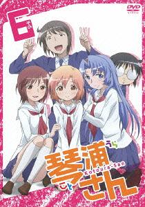 琴浦さん[DVD] その6 / アニメ