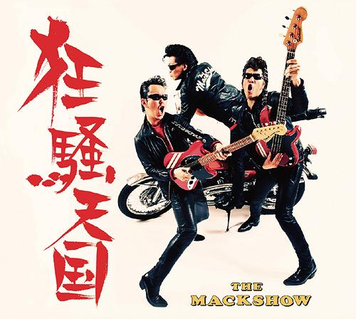 レア THE MACKSHOW 怪人二十面相 スカジャン M レア THE MACKSHOW 怪人