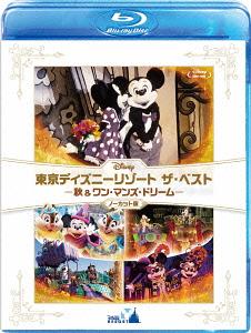 楽天市場 東京ディズニーリゾート ザ ベスト 秋 ワン マンズ ドリーム Blu Ray ディズニー ネオウィング 楽天市場店