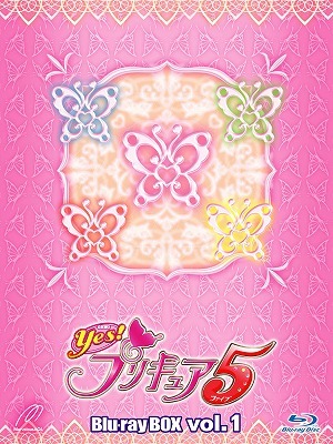 信頼 Yes プリキュア5 Blu Ray Box Vol 1 完全初回生産限定 Blu Ray アニメ 初回限定 Www Kioskogaleria Com