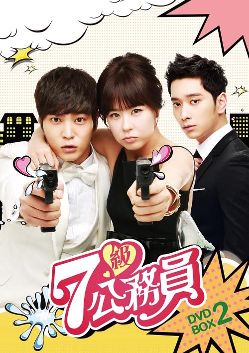 7級公務員[DVD] DVD-BOX 2 / TVドラマ｜ネオウィング 店