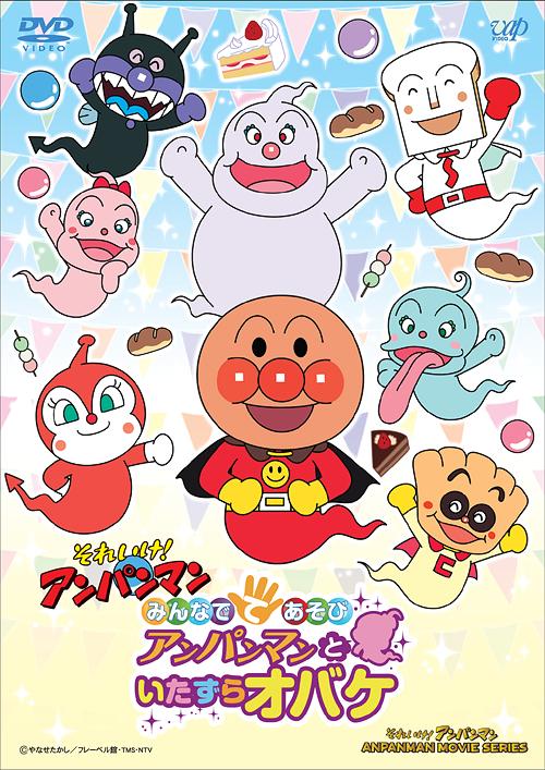 楽天市場】それいけ! アンパンマン だいすきキャラクター