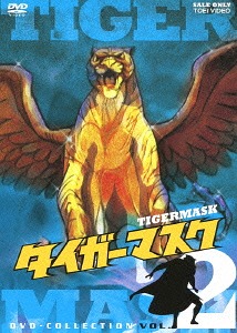 受賞店舗 タイガーマスク Dvd Collection Vol 2 Dvd アニメ 代引不可 Www Kioskogaleria Com