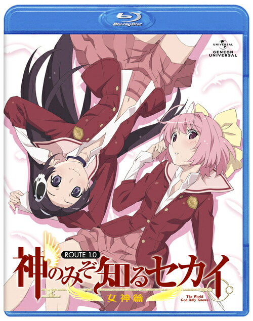 神のみぞ知るセカイ 女神篇[Blu-ray] ROUTE 1.0 [通常版] / アニメ