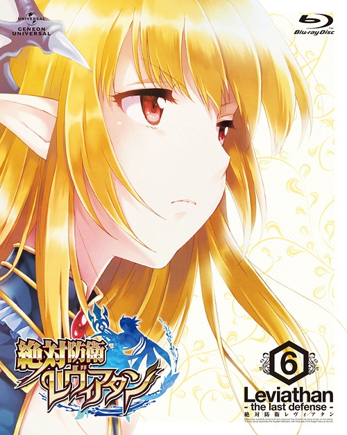 絶対防衛レヴィアタン[Blu-ray] 第6巻 [初回限定版] [Blu-ray] / アニメ
