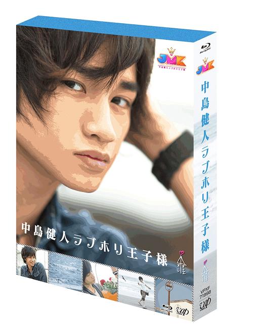 楽天市場】【中古】中島健人(Sexy Zone) JMK中島健人ラブホリ王子様