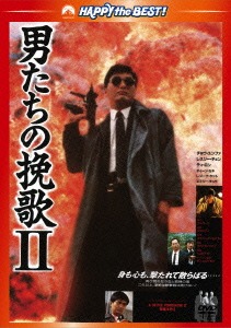 楽天市場】男たちの挽歌 コンプリート・ブルーレイ・コレクション
