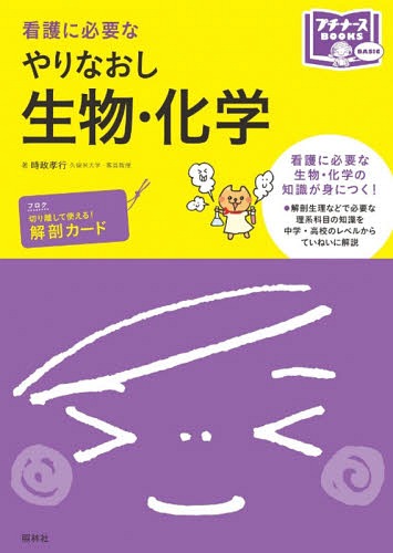 楽天市場】【中古】生体実験—小児科看護婦の手記 (1964年) (三一