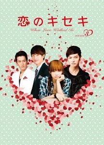 恋のキセキ[DVD] DVD-BOX III / TVドラマ 11,286円