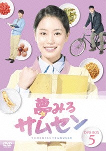 夢みるサムセン[DVD] DVD-BOX 5 / TVドラマ｜ネオウィング 店