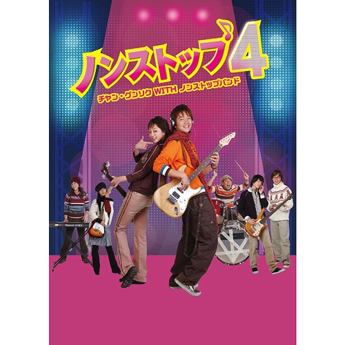 ノンストップ4 ～チャン・グンソクwithノンストップバンド～[DVD] DVD-BOX 2 / TVドラマ