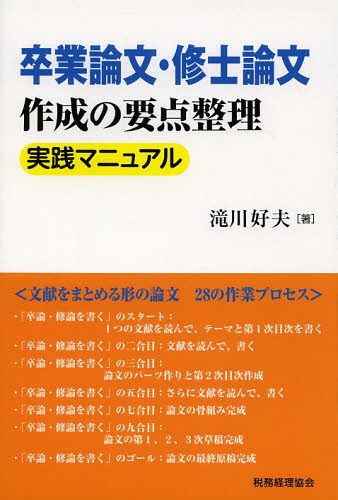 卒論 テーマ 例 い出のひと時に とびきりのおしゃれを 66 割引 Saferoad Com Sa 卒論 テーマ 例 い出のひと時に とびきりのおしゃれを 66 割引 Saferoad Com Sa