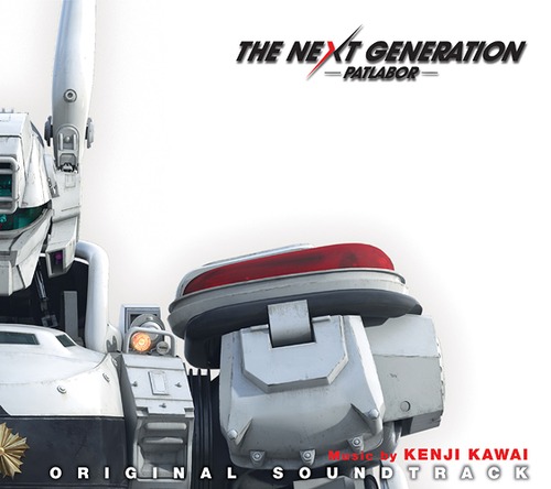 THE NEXT GENERATION -パトレイバー- オリジナル・サウンドトラック[CD] [Blu-spec CD] / サントラ (音楽: 川井憲次)画像