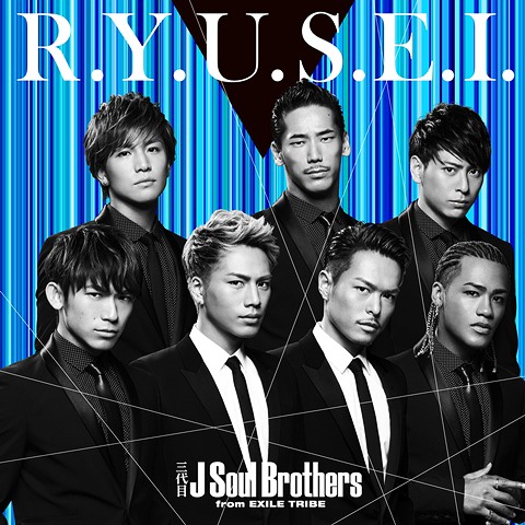 楽天市場】三代目 J Soul Brothers from EXILE TRIBE / R.Y.U.S.E.I.