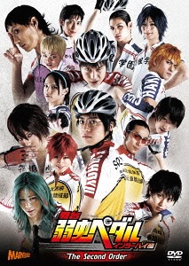 舞台『弱虫ペダル』インターハイ篇 The Second Order[DVD] / 舞台