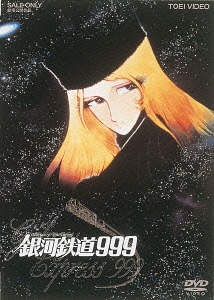 銀河鉄道999 DVD-BOX the MOVIE 美品) 銀河鉄道999 DVD-BOX theMOVIE〈初回生産限定 〉 - メルカリ