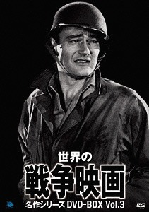 高速配送 世界の戦争映画名作シリーズdvd Box Vol 3 Dvd 洋画当店の記念日人気殺到