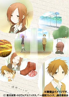 一週間フレンズ。[DVD] vol.5 / アニメ
