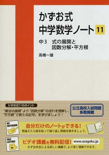 楽天市場】神奈川県立横浜翠嵐高校 数学II/数学B 教科書・ノートセット