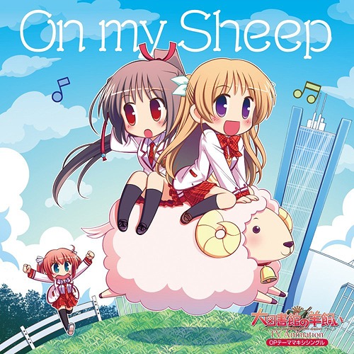 TV Animation 『大図書館の羊飼い』 OPテーママキシシングル：On my Sheep[CD] / アニメ画像