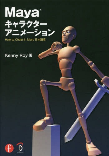 Maya性合いアニメーション How To Cheat In Maya日進数ナレーター異体 分野首題 How To Cheat In Maya 14 本 マガジン Kennyroy 作業 庫底面貴弘 理くつ Cjprimarycares Com