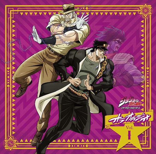 楽天市場】ラジオCD「ジョジョの奇妙な冒険 スターダストクルセイダー