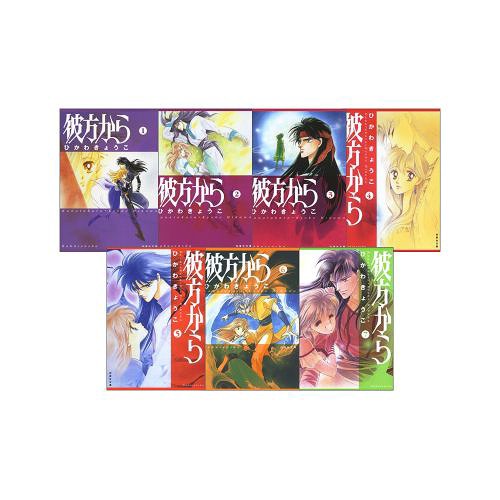 全書物 彼方から 細工物 学術誌 全7巻 終熄ひとまとまり 白泉社まんが文庫 ひかわきょうこ 著作 Ladylibertybrands Com